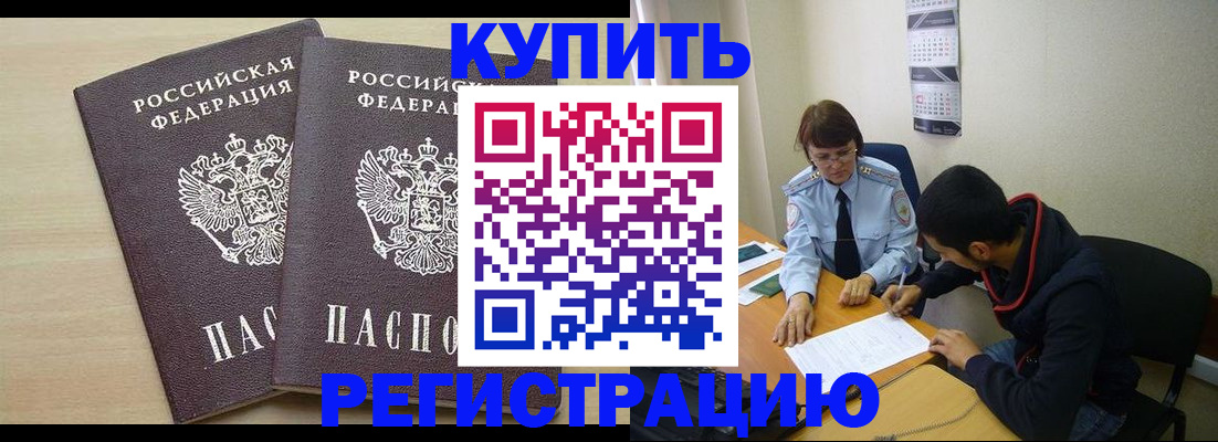 прописка для школы в Шадринске